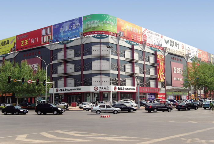 富尔玛家居广场