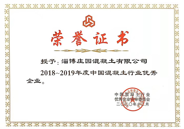 2020年国家优秀企业