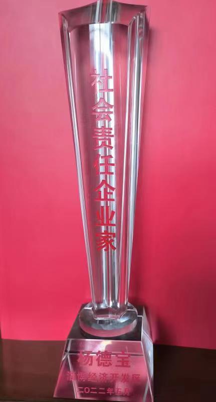 社会责任企业家